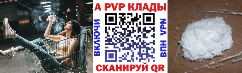 Купить наркотики цена Уфа APVP  КОКАИН  Мефедрон  ГАШ 