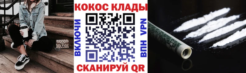 Cocaine Перу Уфа