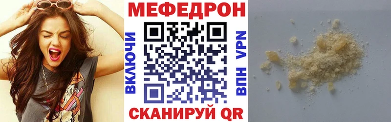 МЯУ-МЯУ VHQ  наркота  Уфа 