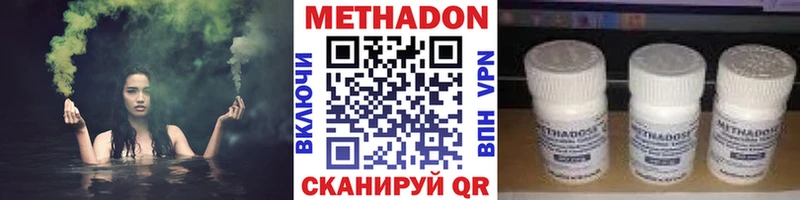 МЕТАДОН methadone где купить Уфа